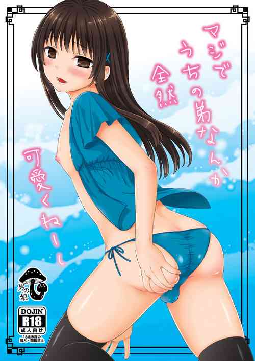 [Akaneko (Sakura Siro)] Maji de Uchi no Otouto Nanka Zenzen Kawaikune-shi [English] [mysterymeat3] [Digital]