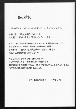 Page 20 of GOODGIRL 2ND