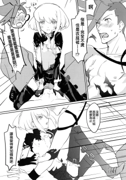 Page 13 of Atsui Heart ni Tojikomete