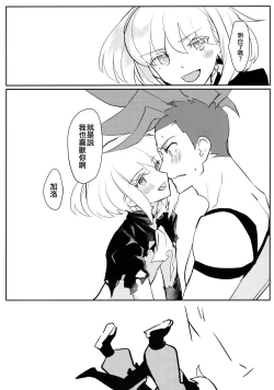 Page 21 of Atsui Heart ni Tojikomete