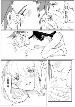 Page 27 of Atsui Heart ni Tojikomete