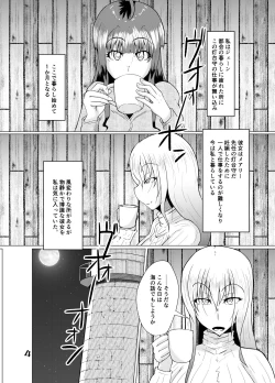 Page 4 of Sore Ha Ano Kaibutsu no Yobigoe Ni Ni Te I Ta + extra