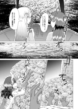 Page 7 of Sore Ha Ano Kaibutsu no Yobigoe Ni Ni Te I Ta + extra