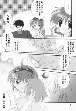 Page 6 of Renai no Kyoukun V