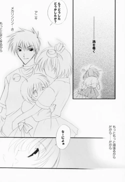 Page 7 of Renai no Kyoukun V