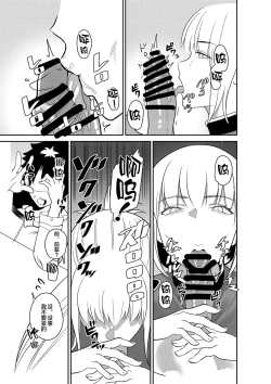 Page 11 of Master Shasei Kanri Nisshi