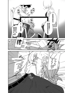 Page 12 of Master Shasei Kanri Nisshi