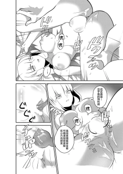 Page 16 of Master Shasei Kanri Nisshi