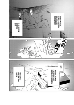 Page 24 of Master Shasei Kanri Nisshi