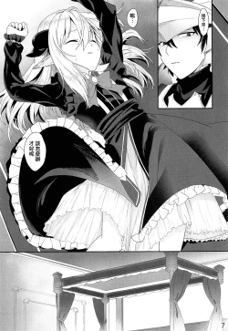 Page 7 of Yuusha no Dorei Inmon ga Maou no Musume o Youshanaku Osou!