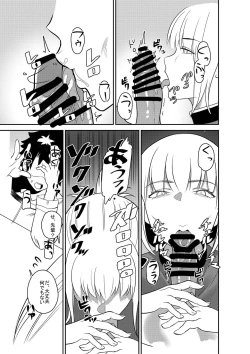 Page 11 of Master Shasei Kanri Nisshi