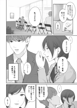 Page 64 of Hoka no Otoko to Kekkon Shitara Anata no Kodane Kureru?