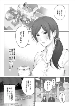 Page 7 of Hoka no Otoko to Kekkon Shitara Anata no Kodane Kureru?