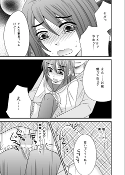 Page 10 of Boku no Mezame