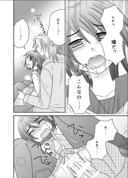 Page 11 of Boku no Mezame