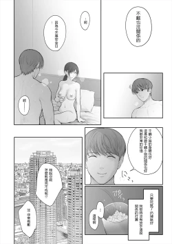 Page 22 of Hoka no Otoko to Kekkon Shitara Anata no Kodane Kureru?