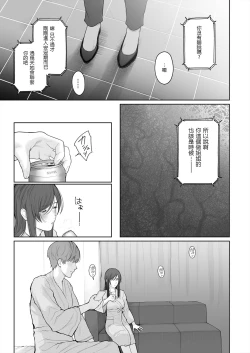Page 25 of Hoka no Otoko to Kekkon Shitara Anata no Kodane Kureru?