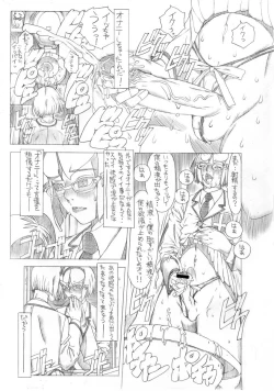 Page 8 of HEART&BODY.24LE Chikan