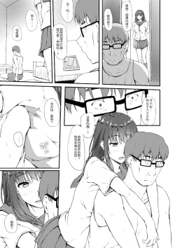 Page 26 of Igarashi Yuzuha Choukyou Nisshi 5 "Papa... Bokki Shichatta no...?"