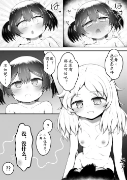 Page 18 of Zeccho Suruto 0.05% no Kakuritsu de Derareru Heya | 高潮后只有0.05%的概率~才能离开的房间