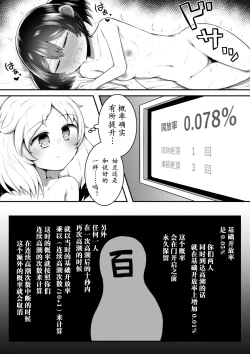 Page 23 of Zeccho Suruto 0.05% no Kakuritsu de Derareru Heya | 高潮后只有0.05%的概率~才能离开的房间