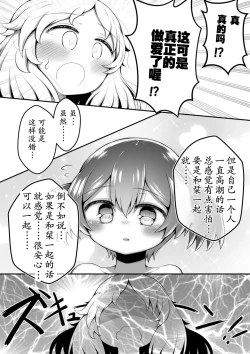 Page 35 of Zeccho Suruto 0.05% no Kakuritsu de Derareru Heya | 高潮后只有0.05%的概率~才能离开的房间