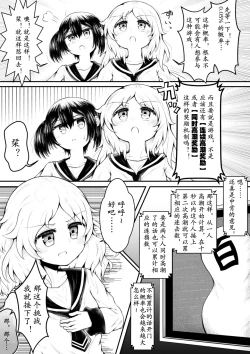 Page 7 of Zeccho Suruto 0.05% no Kakuritsu de Derareru Heya | 高潮后只有0.05%的概率~才能离开的房间