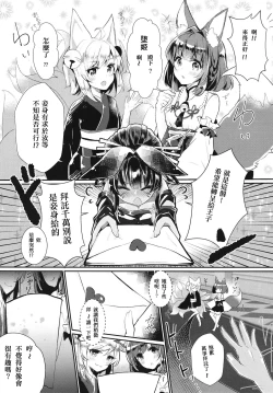 Page 5 of Oshiete tamore Ouji-dono