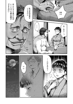 Page 33 of COMIC Magnum X Vol. 31