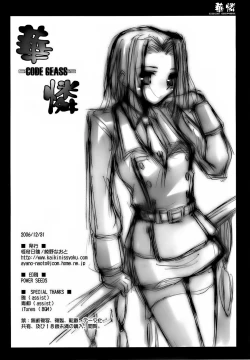 Page 26 of Hanaren CODE GEASS