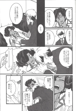 Page 14 of Paradigm Shift