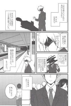 Page 4 of Paradigm Shift