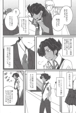 Page 5 of Paradigm Shift