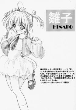 Page 16 of Pouring my honey to you all night long