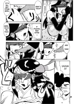 Page 17 of Ginrei Hon VII