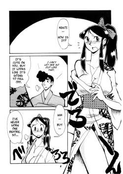 Page 3 of Ginrei Hon VII