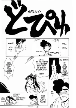 Page 7 of Ginrei Hon VII