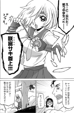 Page 2 of EurianMomoko