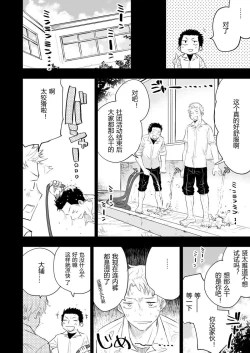 Page 12 of Honto ni Homo na no?