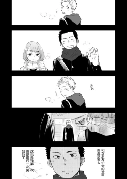 Page 18 of Honto ni Homo na no?