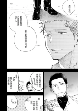 Page 24 of Honto ni Homo na no?