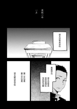 Page 27 of Honto ni Homo na no?