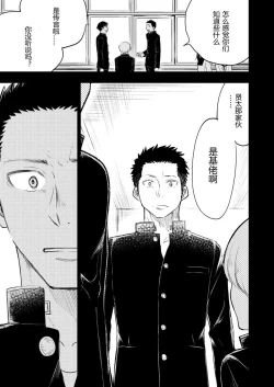 Page 29 of Honto ni Homo na no?