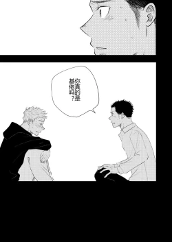 Page 31 of Honto ni Homo na no?