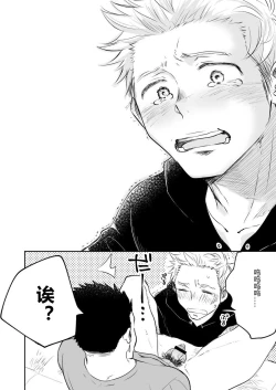 Page 58 of Honto ni Homo na no?