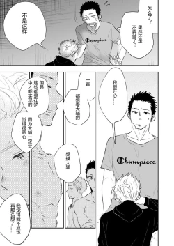 Page 59 of Honto ni Homo na no?