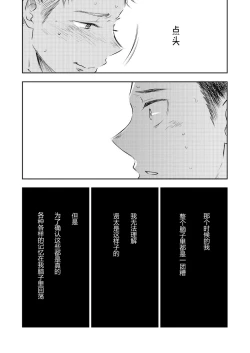 Page 6 of Honto ni Homo na no?