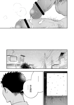 Page 75 of Honto ni Homo na no?