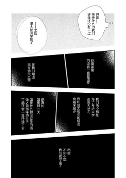 Page 80 of Honto ni Homo na no?