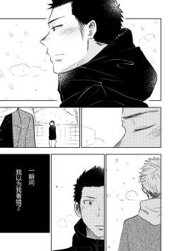 Page 95 of Honto ni Homo na no?